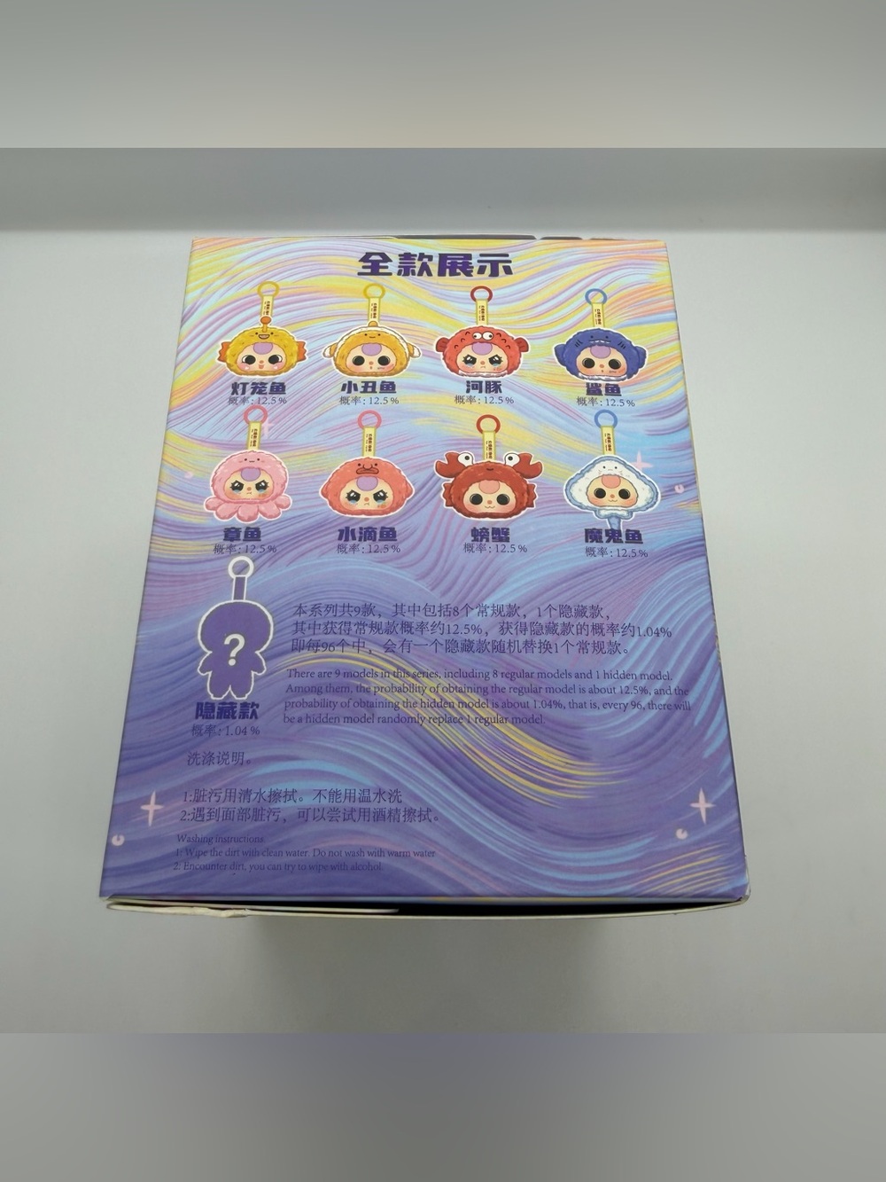 Baby Three Romantic Ocean Confirmed Ocean Of Romance Plush Keychain - Picture 6 of 8